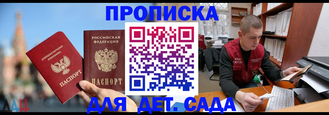 прописка гарантия в Боровске